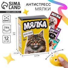Mick-anti-stress in the box 