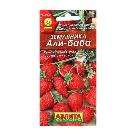 Strawberries "Ali Baba" repairman, 0.04 g-1