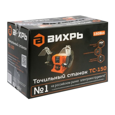 Current machine "Vortic" TS-150, 150 W, 2950 rpm, 125x16x12.7 mm, 220 B-5