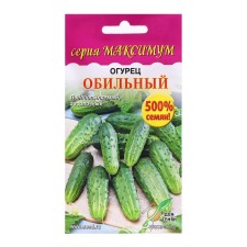 Cucumber seeds 