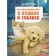 My most beautiful book about cats and dogs. Rikha S.
