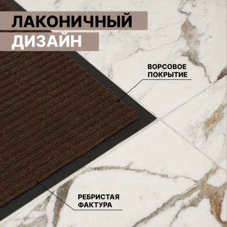 The mature mature, ribbed, “standard”, 50 × 80 cm, brown color-2