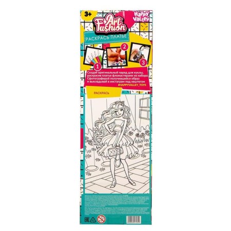 Sharnic model doll "Art Fashion: Color Dress"-2