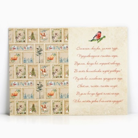 Postcard "Welcome to the New Year", Santa Claus, 12 x 18 cm, New Year-1