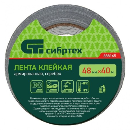 Adhesive tape reinforced Sibrt technical 888165, silver, 48 mm x 40 m-3