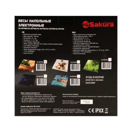Floor scales Sakura SA-5071SB, electronic, up to 180 kg, drawing "Bath"-5