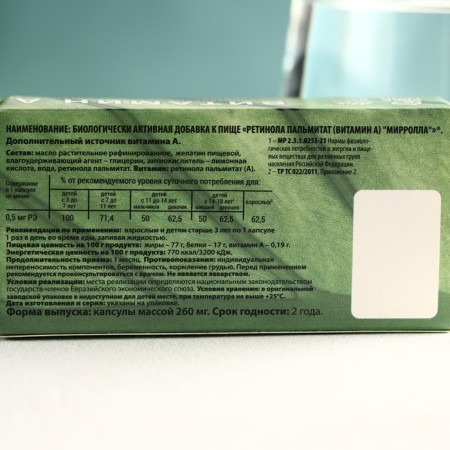 Vitamin A, retinol, strengthening immunity, healthy skin and hair, 30 capsules-3