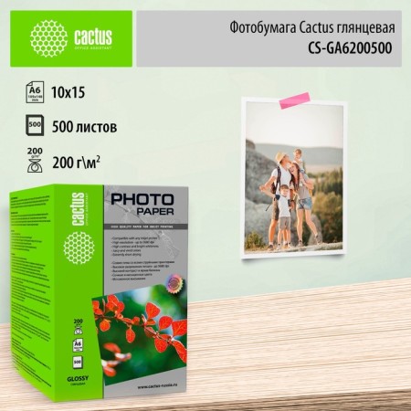 Photo paper for jet print A6, 500 sheets Cactus, 200 g/m2, one -sided, glossy-8