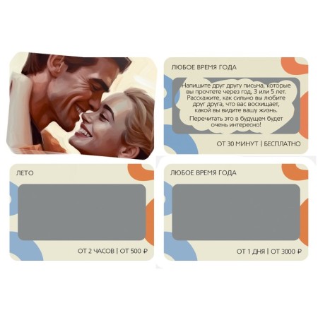 Sex game for couples "Date blind", 50 cards, 18+-2