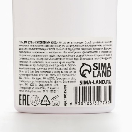 Shower gel female Basic Line "Lilac", 250 ml-2