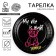 Disposable paper plate "Bear", 18 cm