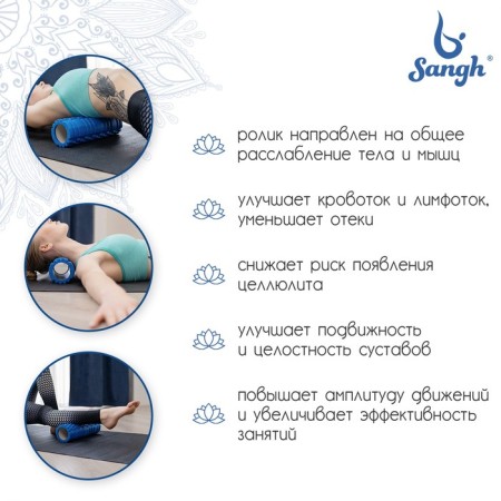 Massage roller Sangh, 29x9 cm, blue color-2
