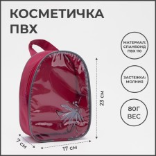 Cosmetic bag with a handle, raspberry color