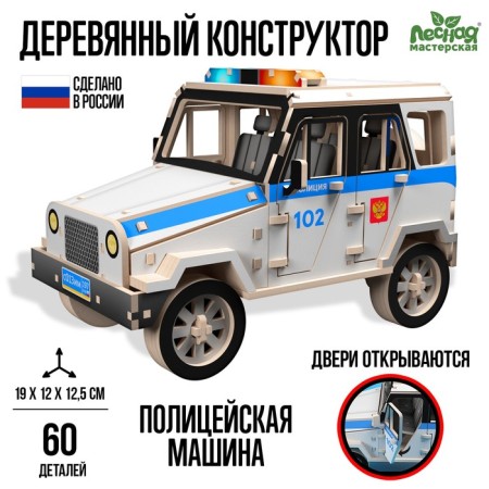 Wooden designer "Police machine"