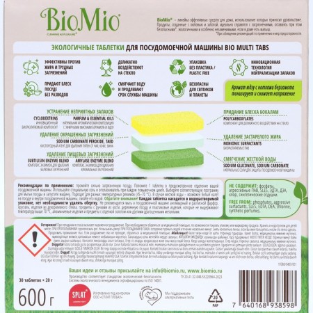 Biomio dishwasher tablets with Bergamot and Essum essential oils 30 pcs-4