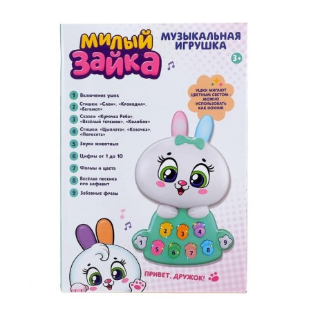 Musical toy "Sweet bunny", light and sound effects-5