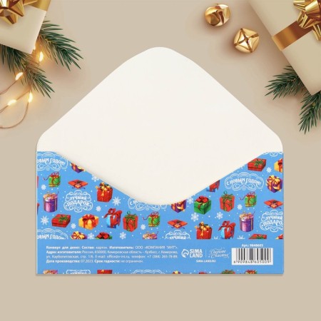 Money envelope “Happy New Year!”, Dragon 2024, 16.5 x 8 cm, New Year-3