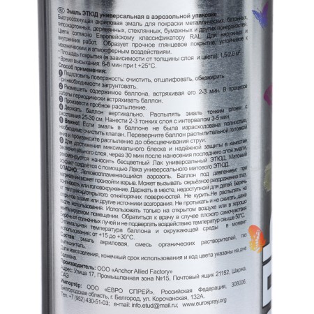 Emanca Etude Universal, 6006 Haki-Oliva, Aerosol, 400 ml-4