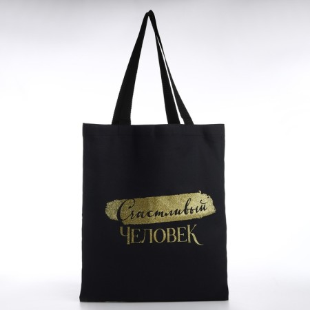 Bag Schoper "Happy Man", 35*0.5*40, print with sparkles, without lining, black-2
