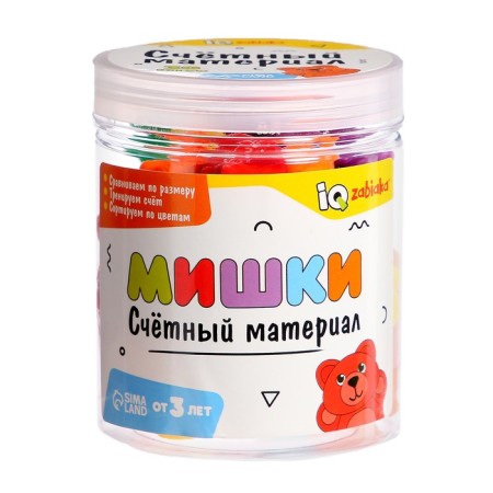 Счётный материал «Мишки»-4