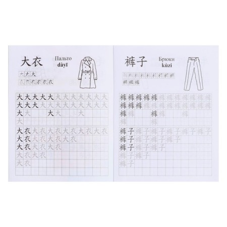 Training prescriptions. Chinese. Cloth. 7-9 years. Kuklev N.N.-3