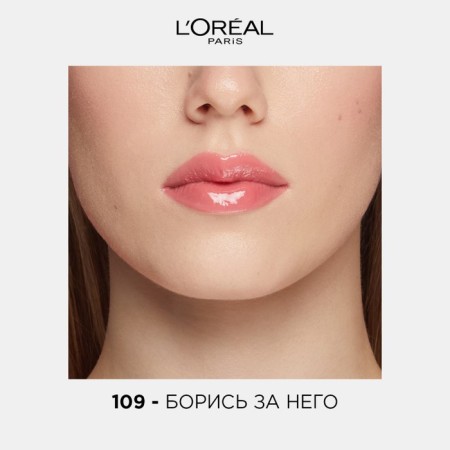 Brill for lips L’Oreal Infaillible Cream, tone 109 "Fight for him"-5