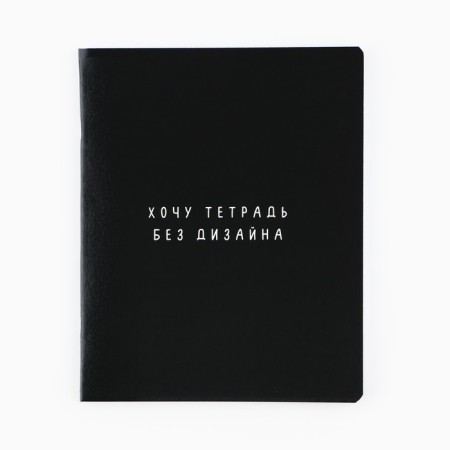 Notebook in a cage, 48 sheets A5 on the paper clip Interior Block No. 1 Mix “September 1: just black notebook” Twin Lac, Uh Lacques-4