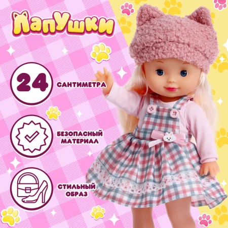 Classic doll "Lapushki. Nyasha "with a garland