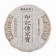 Chinese sustained tea "Shu puer yinji zhuan chuangjia bao", 100 g, 2020