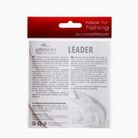 Florocarbonic namazu fluorocarbon material, diameter 0.249 mm, test 4.17 kg, 5 m-2