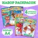 Coloring sets "Favorite New Year", 4 pcs. 16 p.