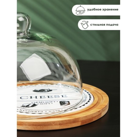 Bellatenero lid "Cheese", D = 23.5 cm-2