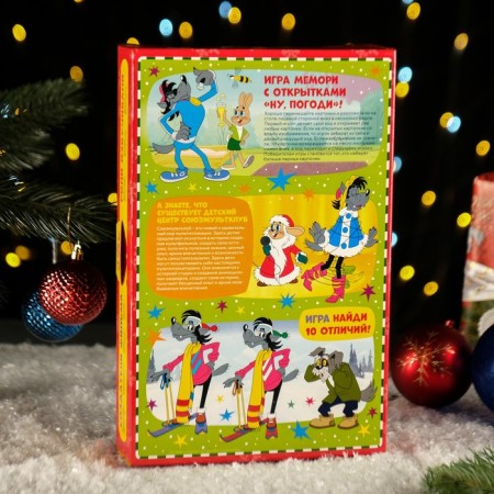 Gift Folding Box "Well, wait a minute!" 21 x 6 x 32 cm-1