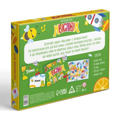 Board game to explain the words “Thought”, 50 cards, 6+-6