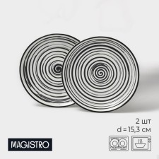 A set of plates of porcelain cakes Magistro Hypnose, 15.3 × 2.3 cm, 2 pcs