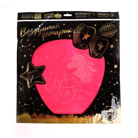 The flashlight of desires “Full your dreams” Dome, pink-4