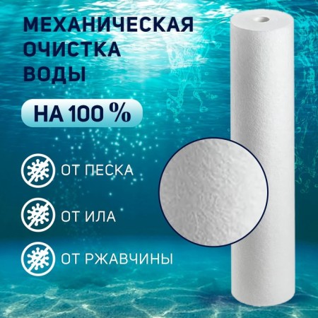 Smooth cartridge Zein PP-20BB, polypropylene, 50 μm-2