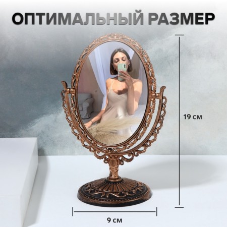 The mirror is desktop, bilateral, with an increase, mirror surface 8.5 × 12.1 cm, bronze color-1