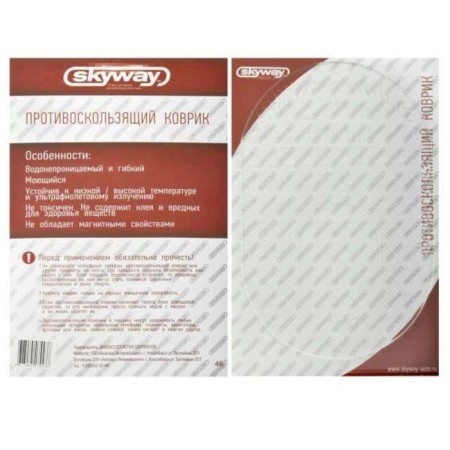 Rug panel anti -slip Skyway, 180x120mm, transparent, S00401008-1