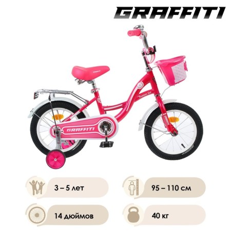 Bicycle 14 "Graffiti Premium Girl, pink/white color-1