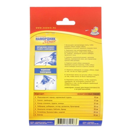 Muzzle Oblash Zonik No. 2 (DN 5.5 cm, ohm 20 cm)-7