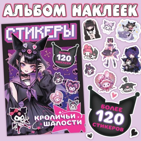 Set 8V1, anime-6