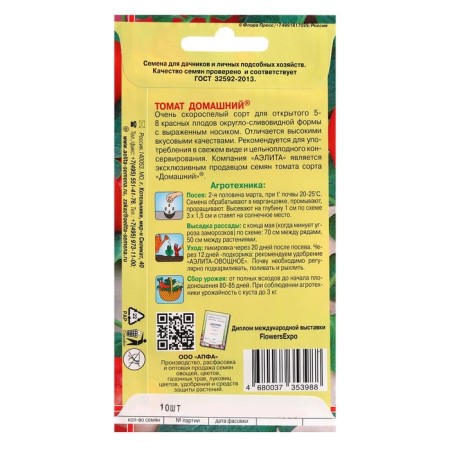 Seed Tomat "Home", 10 pcs.-1