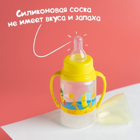 A bottle of feeding "Fruit Beach", classic throat, 150 ml., 0 months, cylinder, with handles-6
