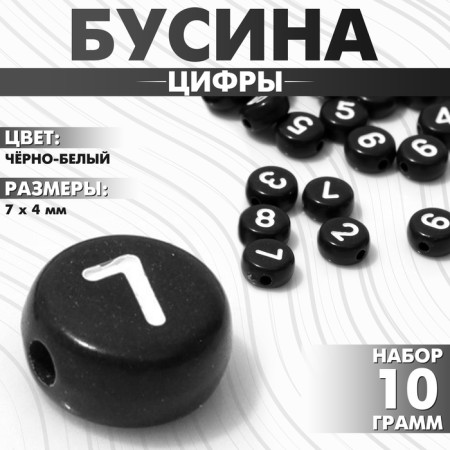 Acrylic bead "numbers" mix, 7 × 4 mm, set 10 g, black and white color