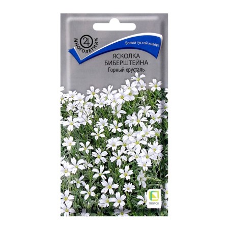 Flower seeds Yaskolka Bierastein Mountain Crystal, 0.05gr