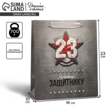 Gift Laminated Vertical, packaging, “best”, MS 18 x 23 x 10 cm