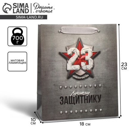 Gift Laminated Vertical, packaging, “best”, MS 18 x 23 x 10 cm