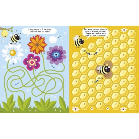 Riddles and puzzles for girls. Wilson Becky-2
