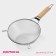 Sieve with the handle of the share "Standard", d = 21 cm